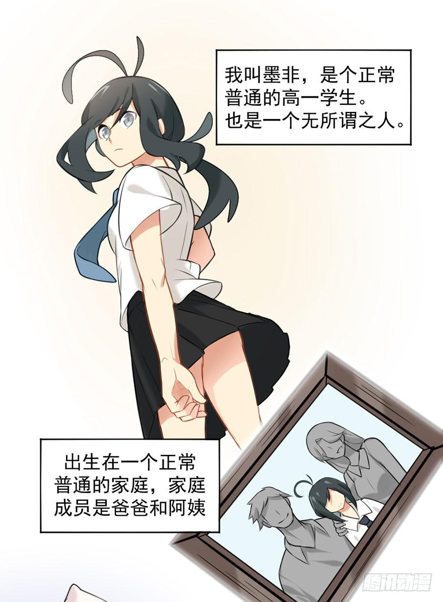 非神论漫画,02神非神2图