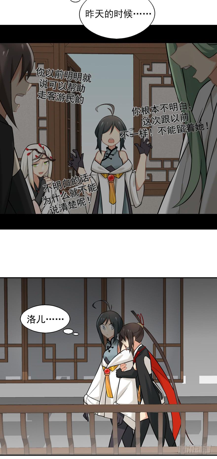 非神论漫画,08天色将变2图