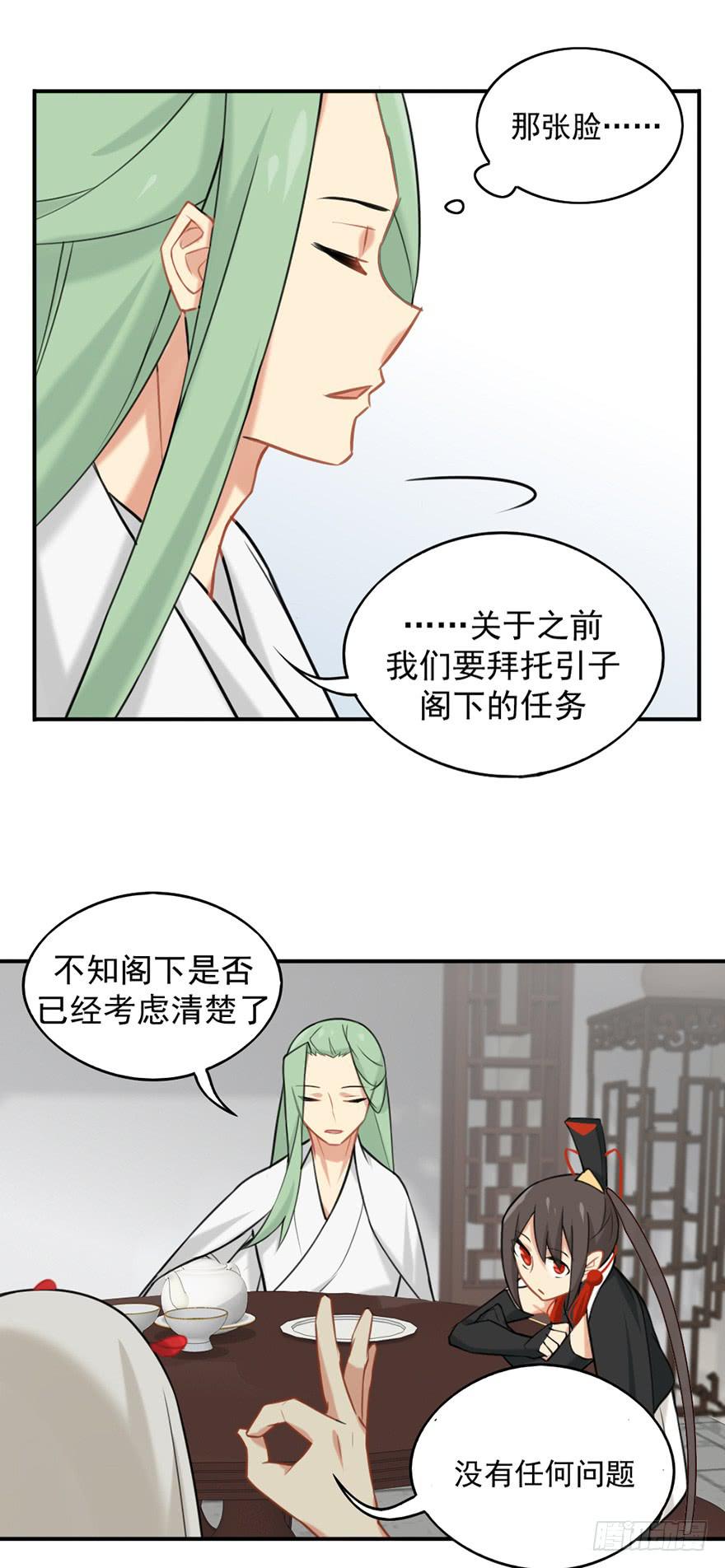 非神论漫画,07不速之客1图