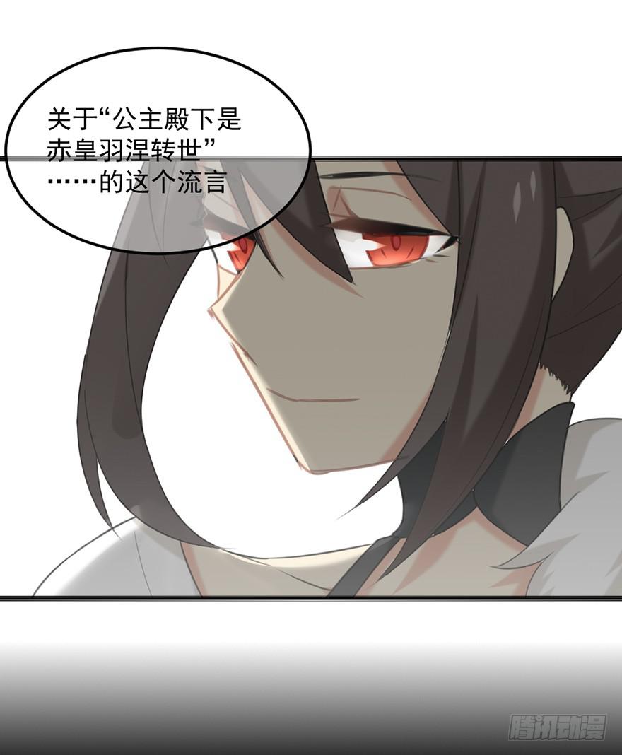 非神论漫画,22羽洛与安知（下）2图