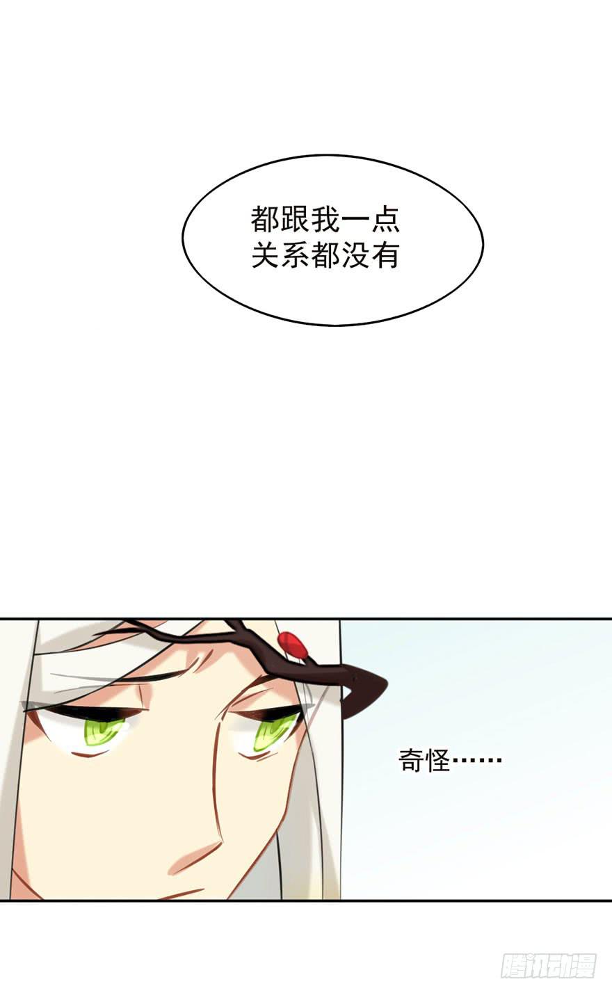 非神论漫画,03拒绝召唤2图