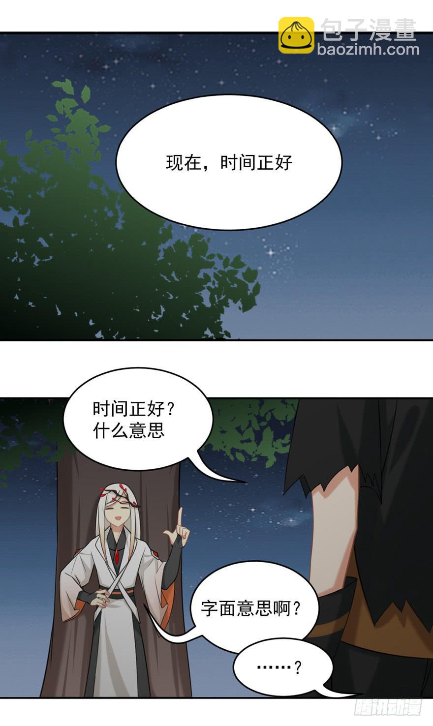 非神论漫画,19间奏2图