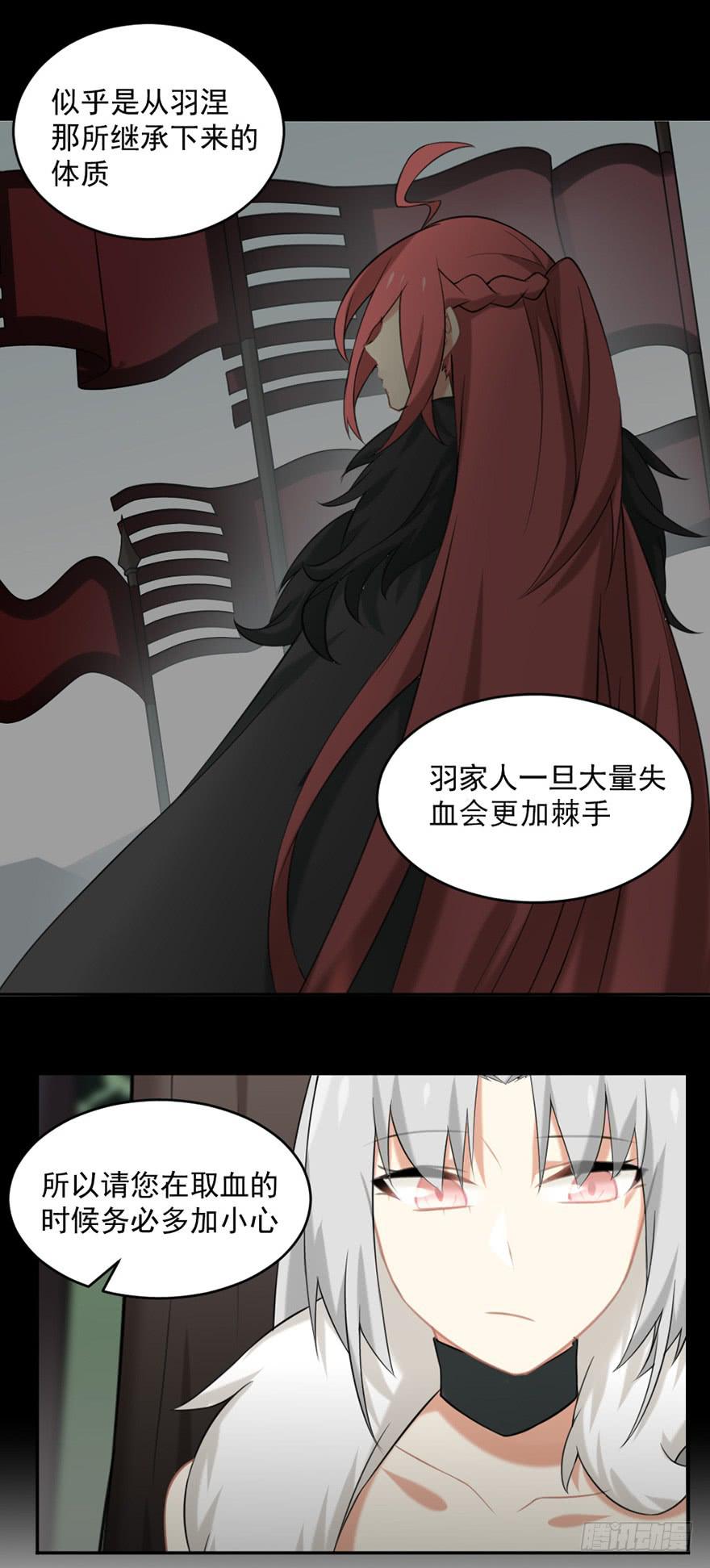 非神论漫画,19间奏1图