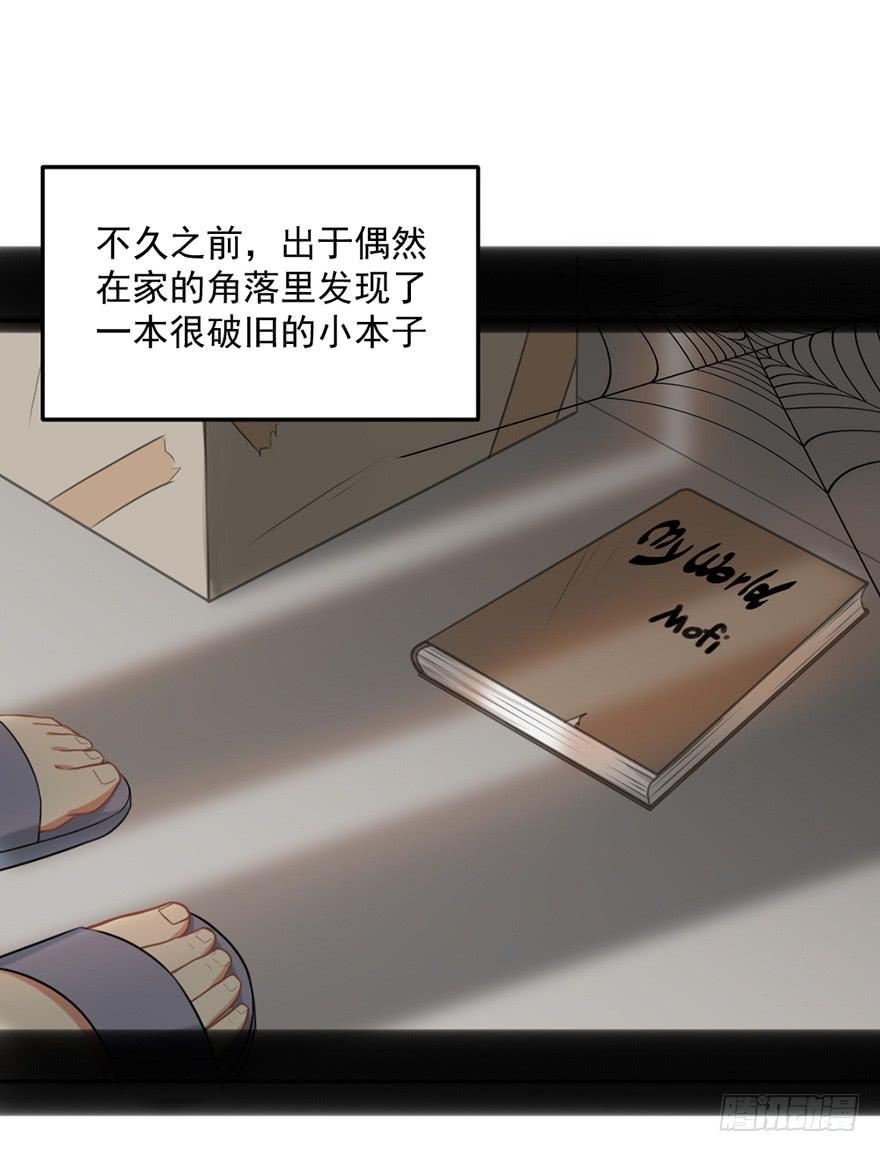 非神论漫画,18万物有灵2图