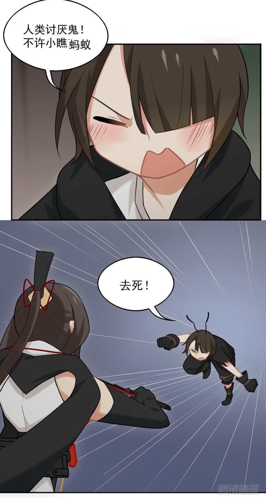 非神论漫画,13蚂蚁2图