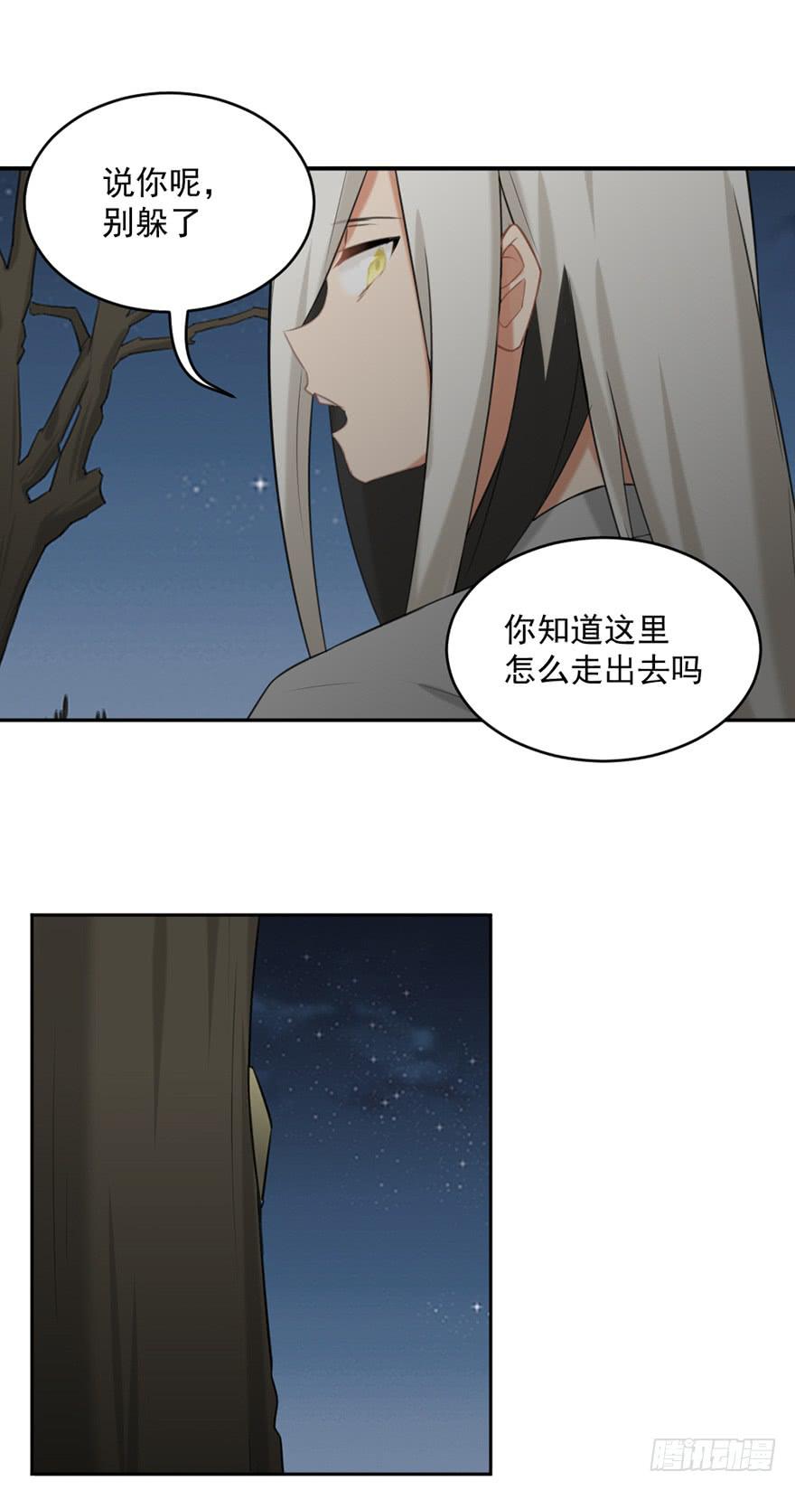 非神论漫画,15在门的后面1图