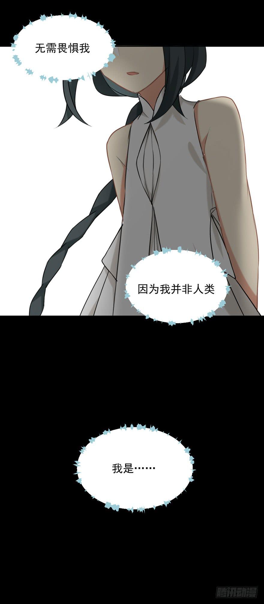 非神论漫画,17弱点1图