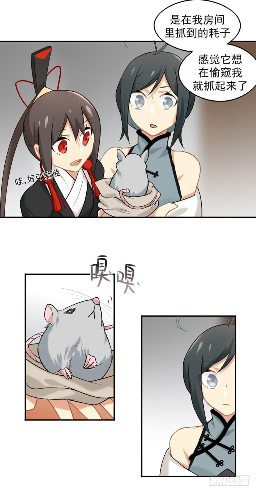 非神论漫画,08天色将变1图