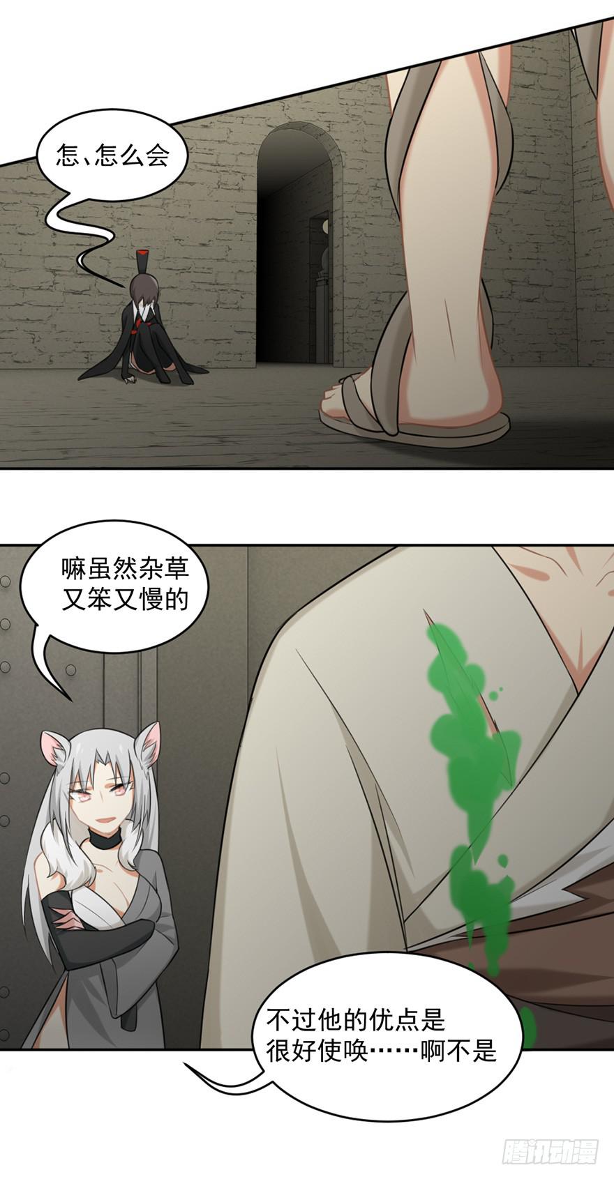 非神论漫画,16野火烧不尽2图