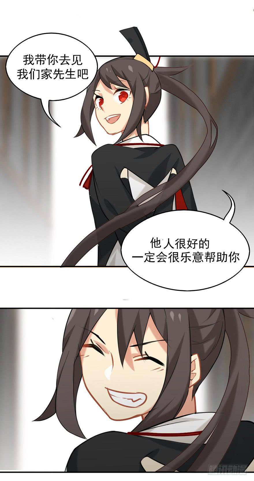 非神论漫画,06洛儿与先生1图