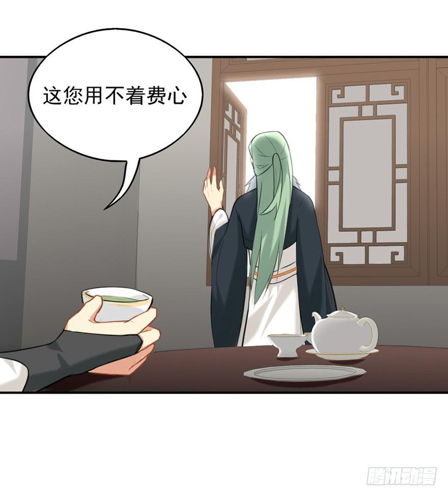 非神论漫画,06洛儿与先生2图