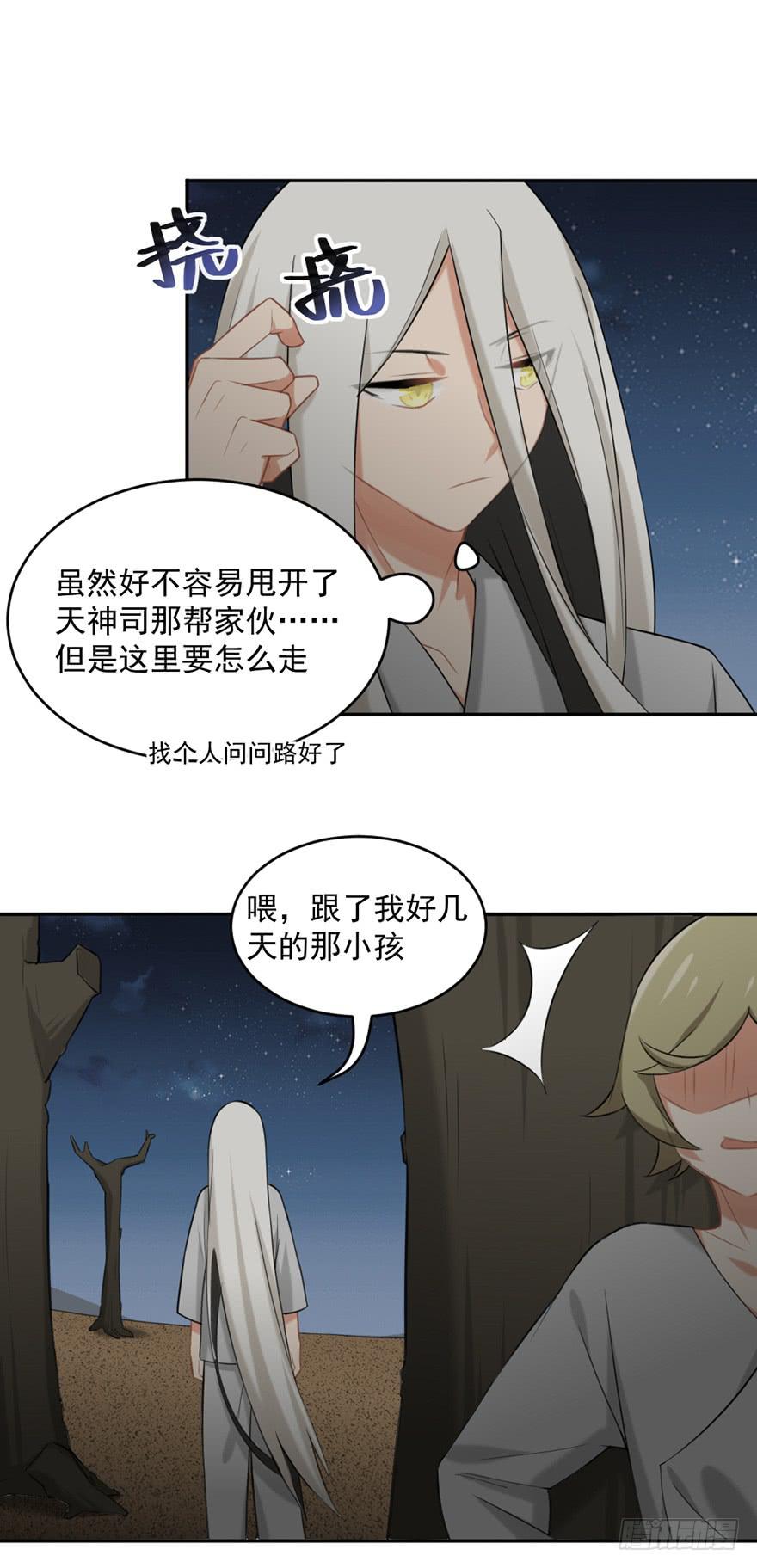 非神论漫画,15在门的后面2图