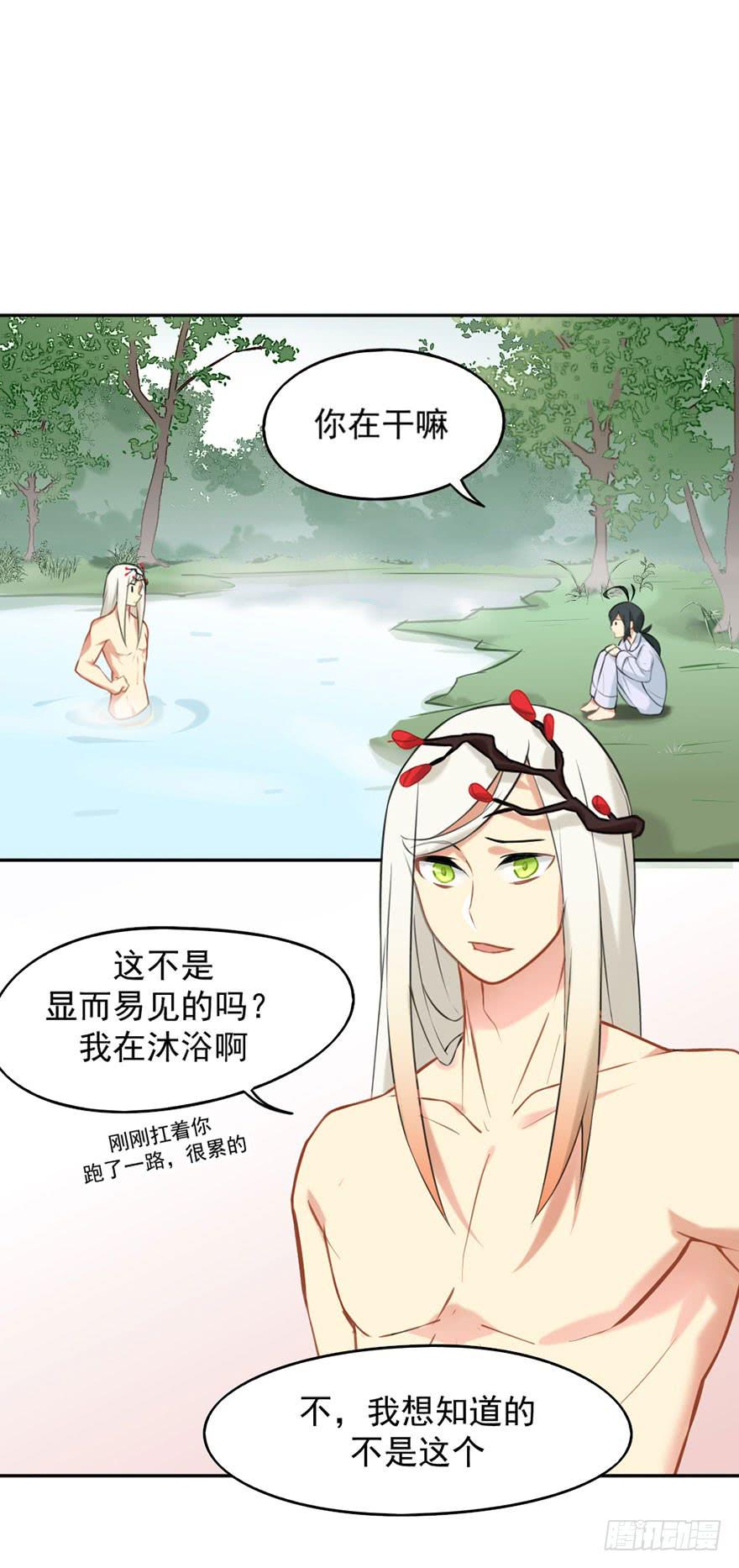 非神论漫画,02神非神2图