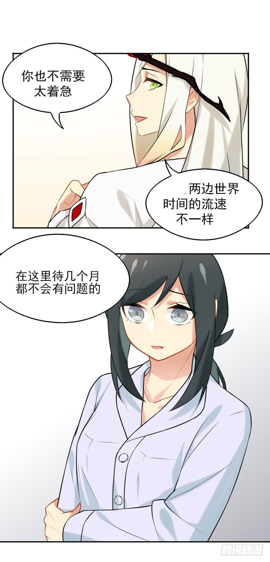 非神论漫画,03拒绝召唤2图
