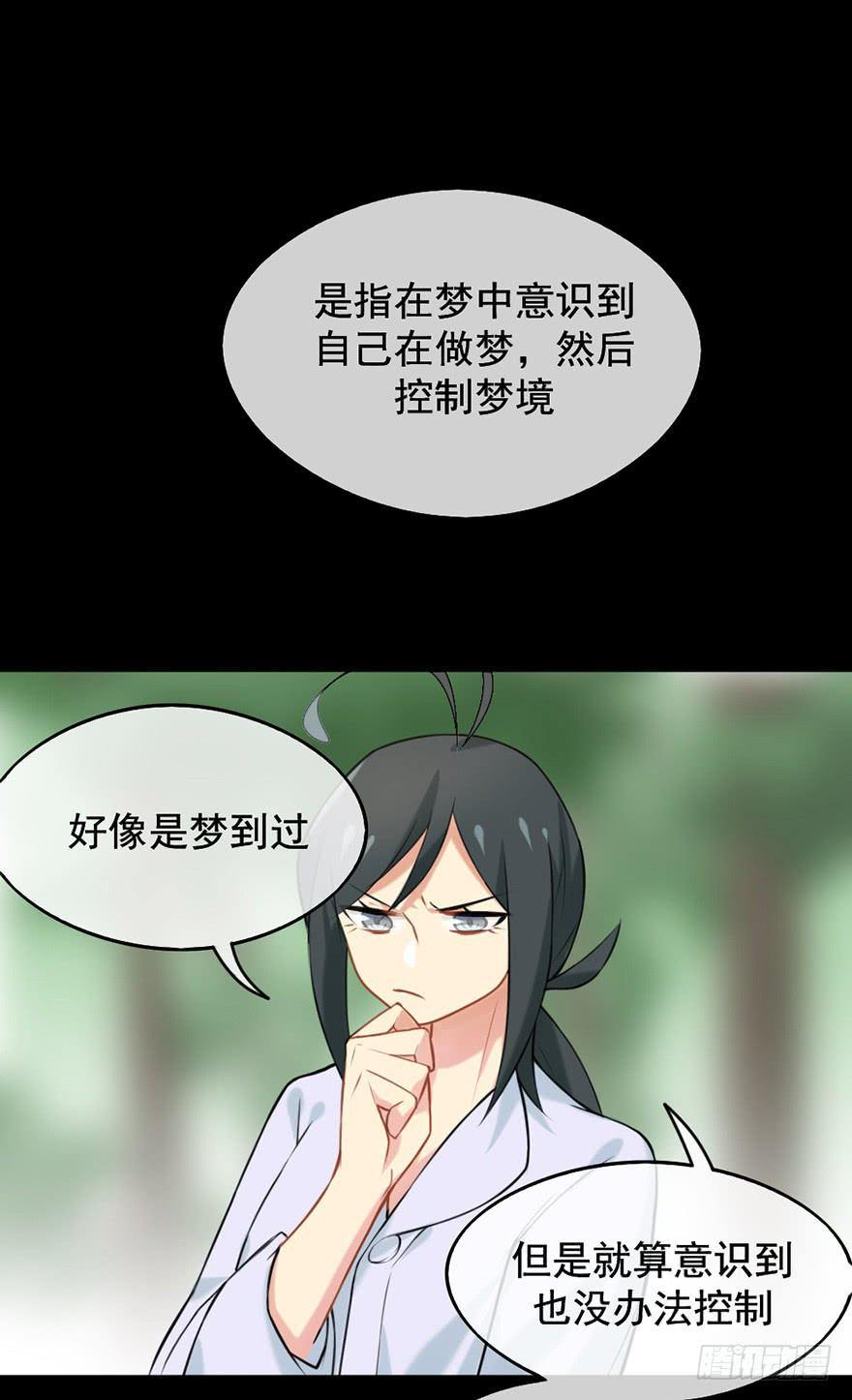 非神论漫画,05装神骗鬼2图