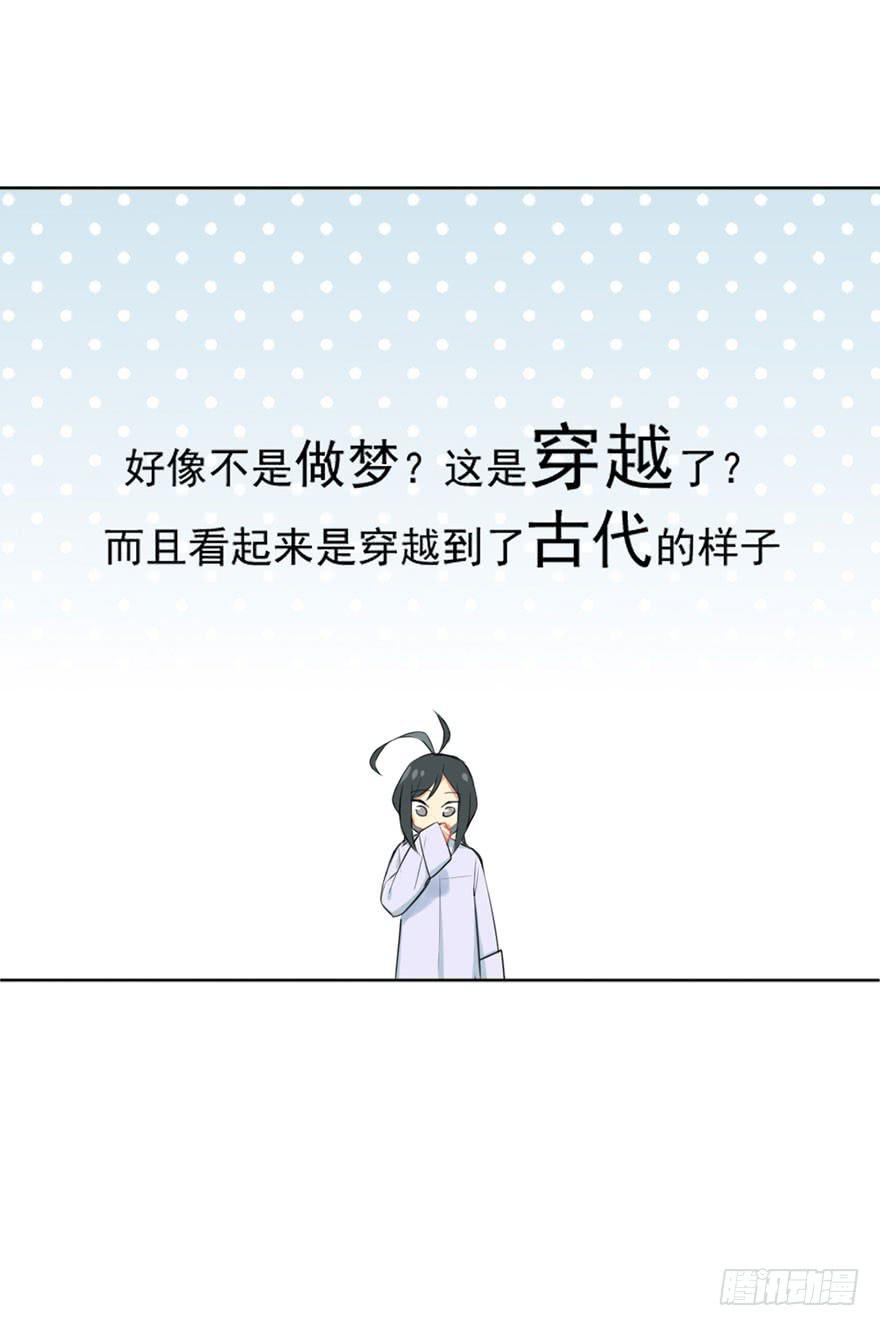 非神论漫画,01这个故事迎来了开端1图