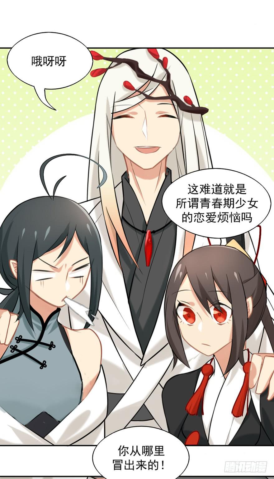 非神论漫画,08天色将变2图