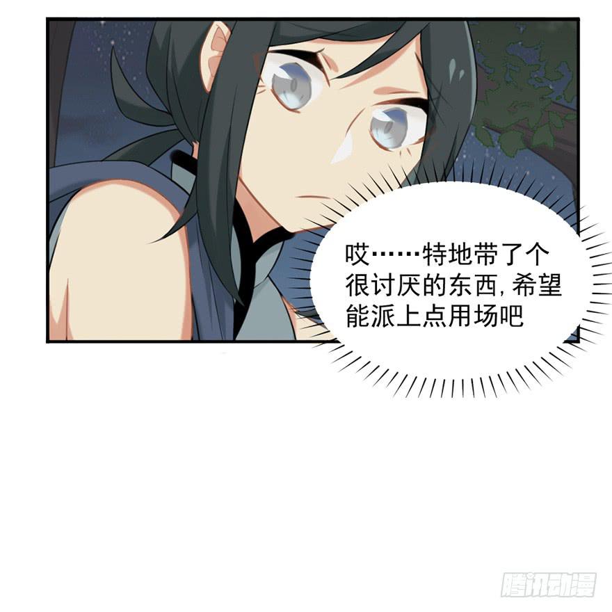 非神论漫画,12为什么我也非去不可啊！2图
