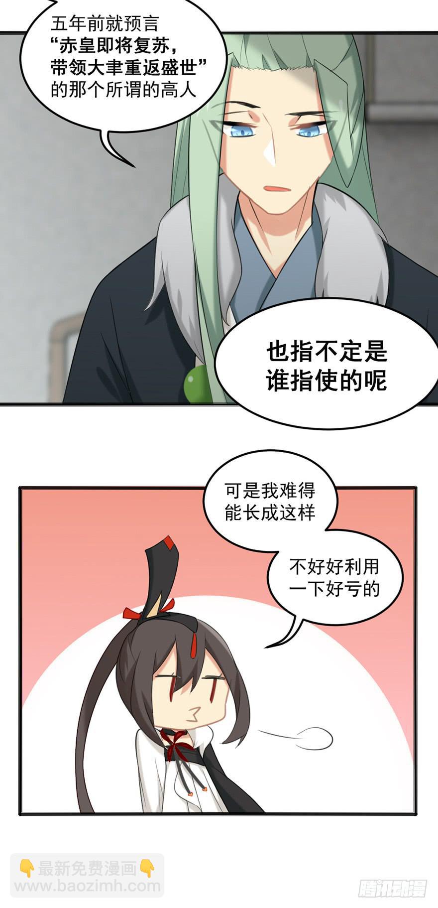 非神论漫画,22羽洛与安知（下）1图
