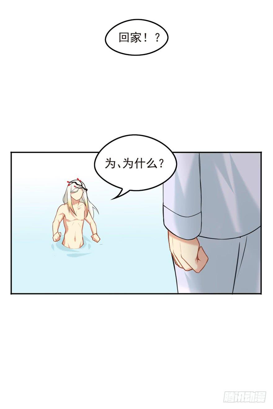 非神论漫画,03拒绝召唤2图
