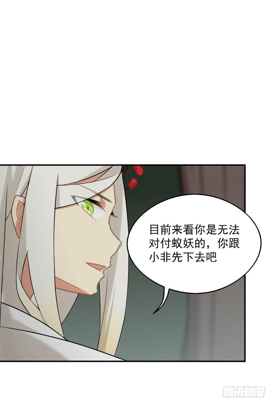 非神论漫画,14地上最强之妖1图