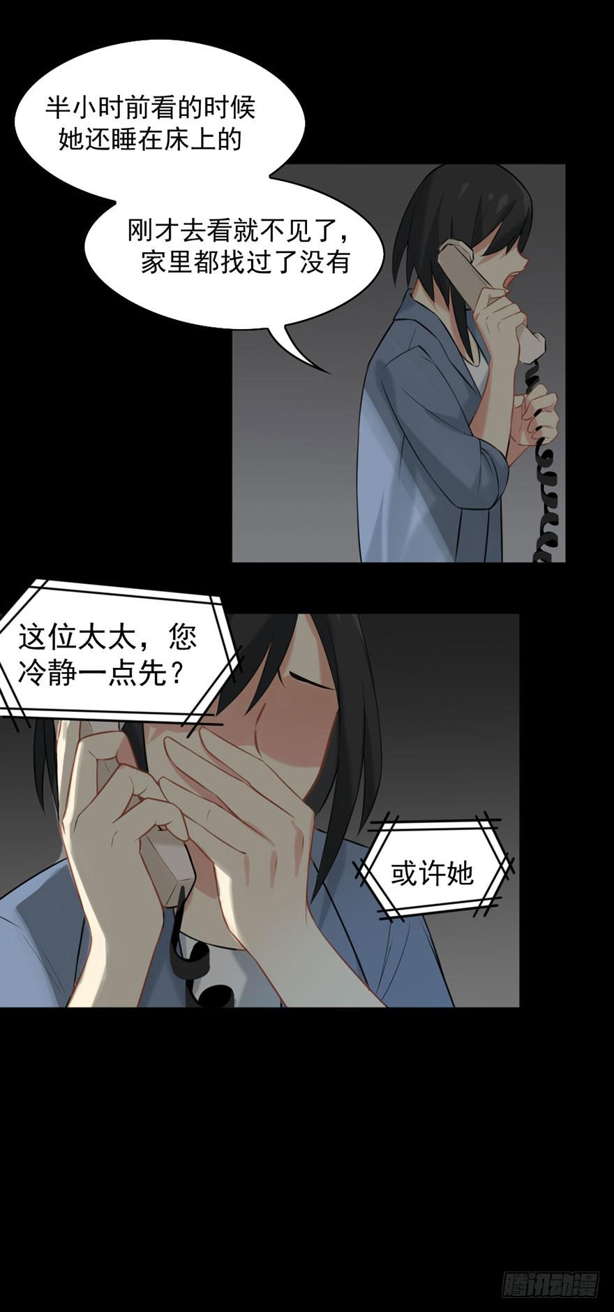 非神论漫画,02神非神1图