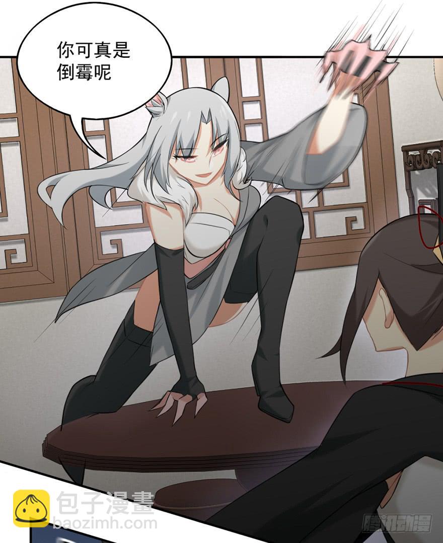 非神论漫画,10神说这世上不应有妖2图
