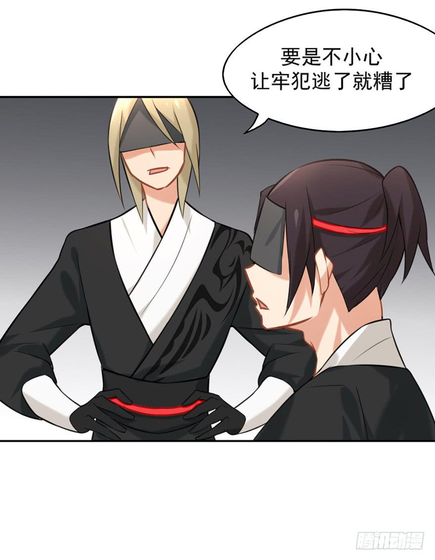 非神论漫画,04启程2图