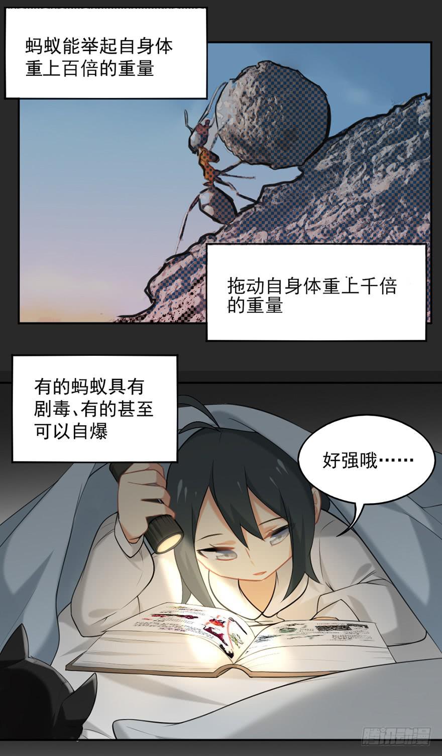 非神论漫画,14地上最强之妖2图