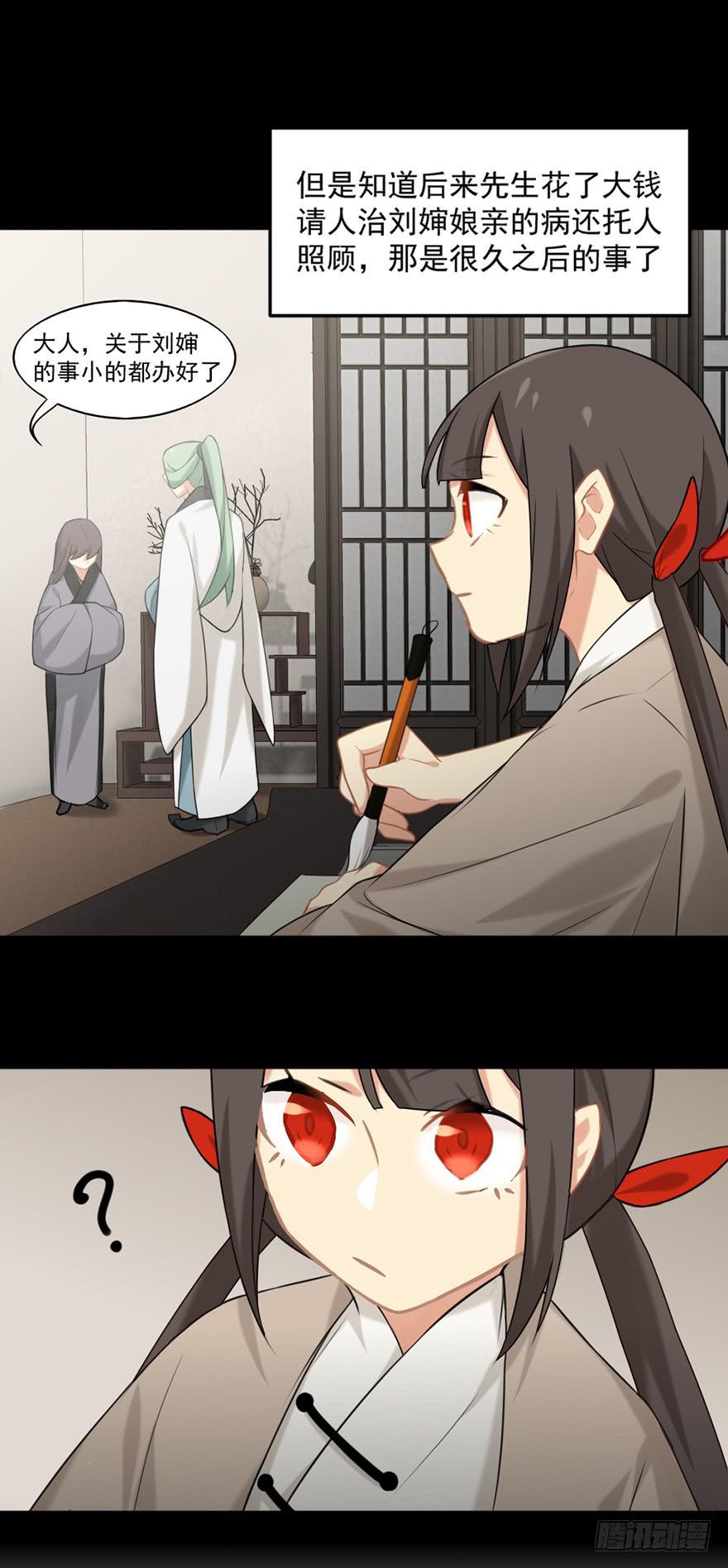 非神论漫画,11选择题2图