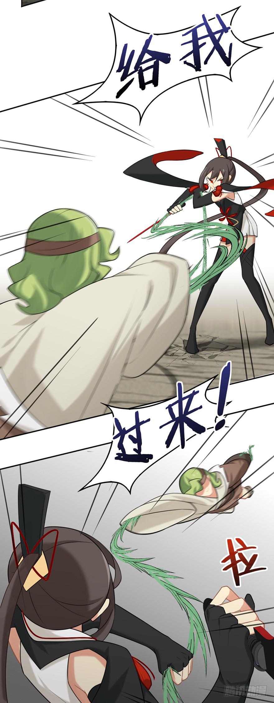 非神论漫画,16野火烧不尽2图