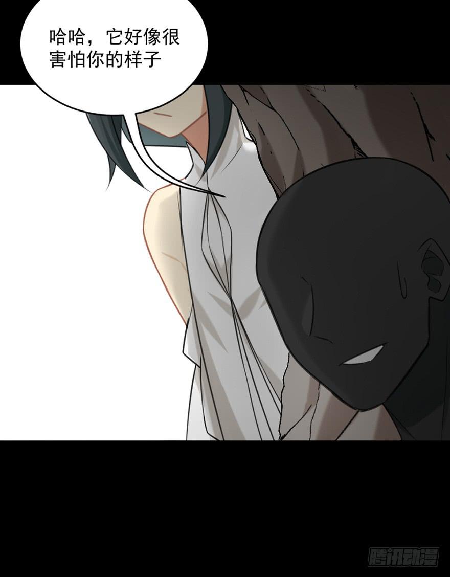 非神论漫画,17弱点2图