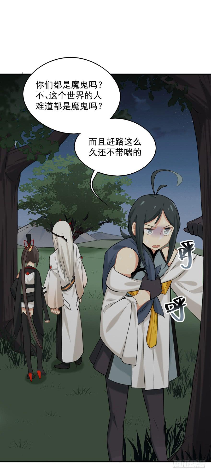 非神论漫画,12为什么我也非去不可啊！1图