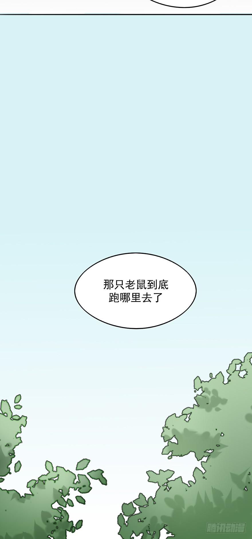 非神论漫画,08天色将变2图