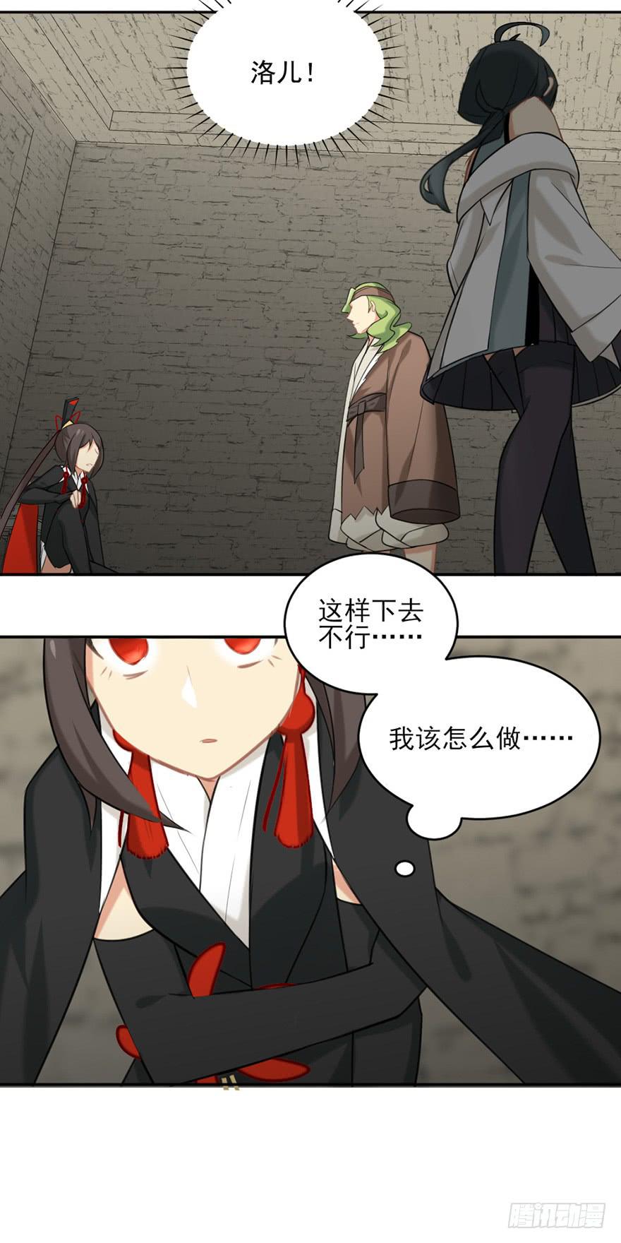 非神论漫画,19间奏1图