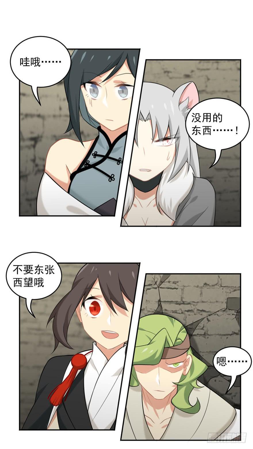 非神论漫画,18万物有灵1图