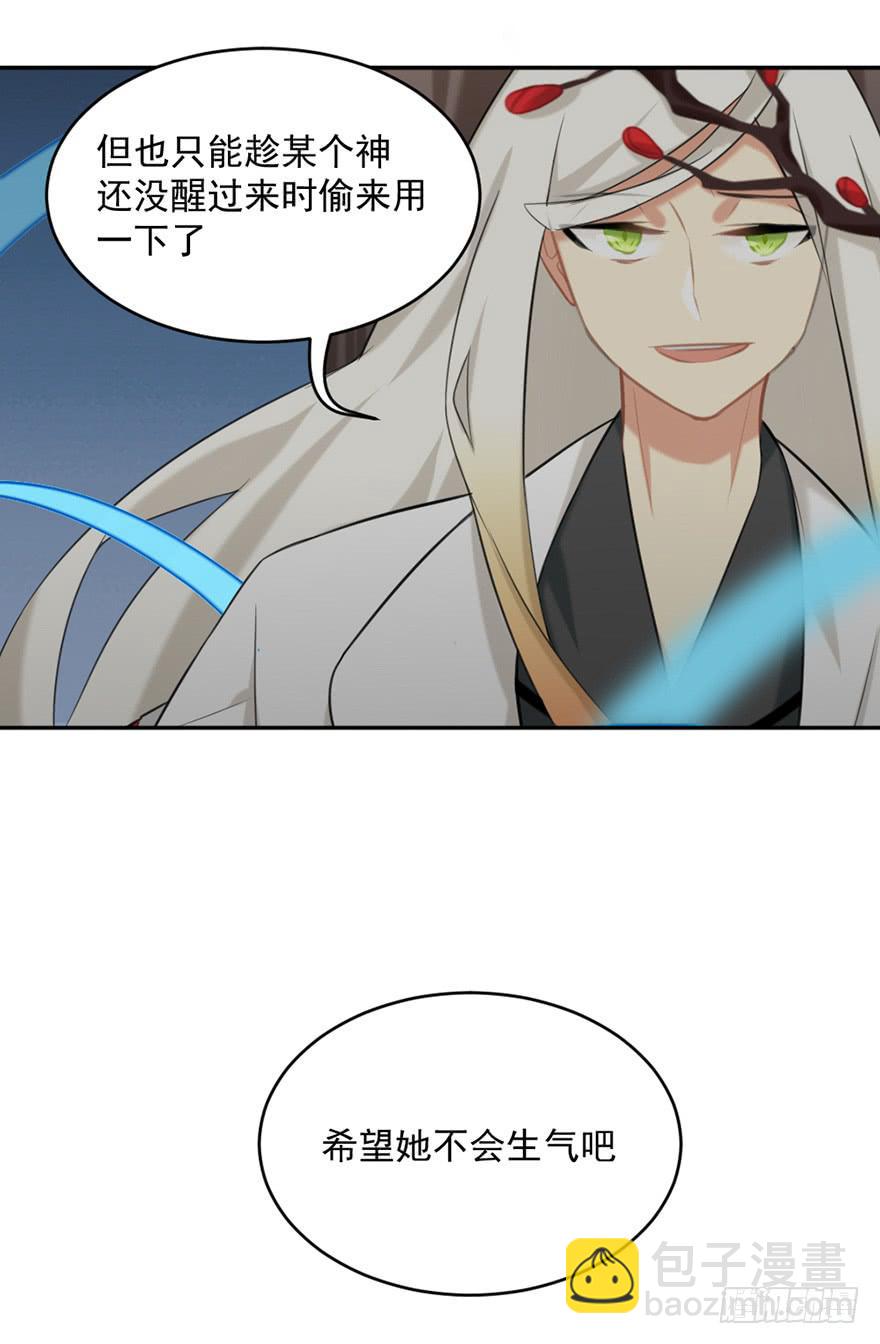 非神论漫画,19间奏2图