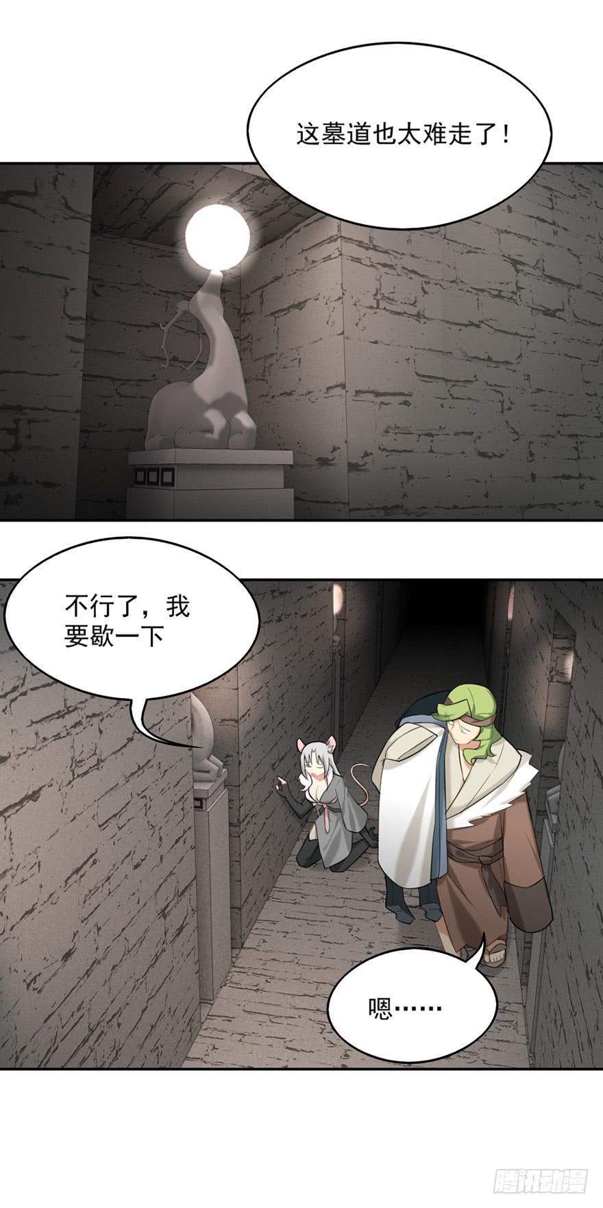 非神论漫画,13蚂蚁2图