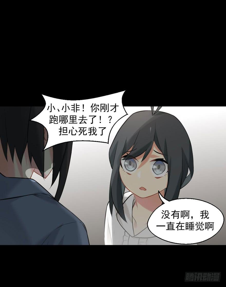 非神论漫画,02神非神2图