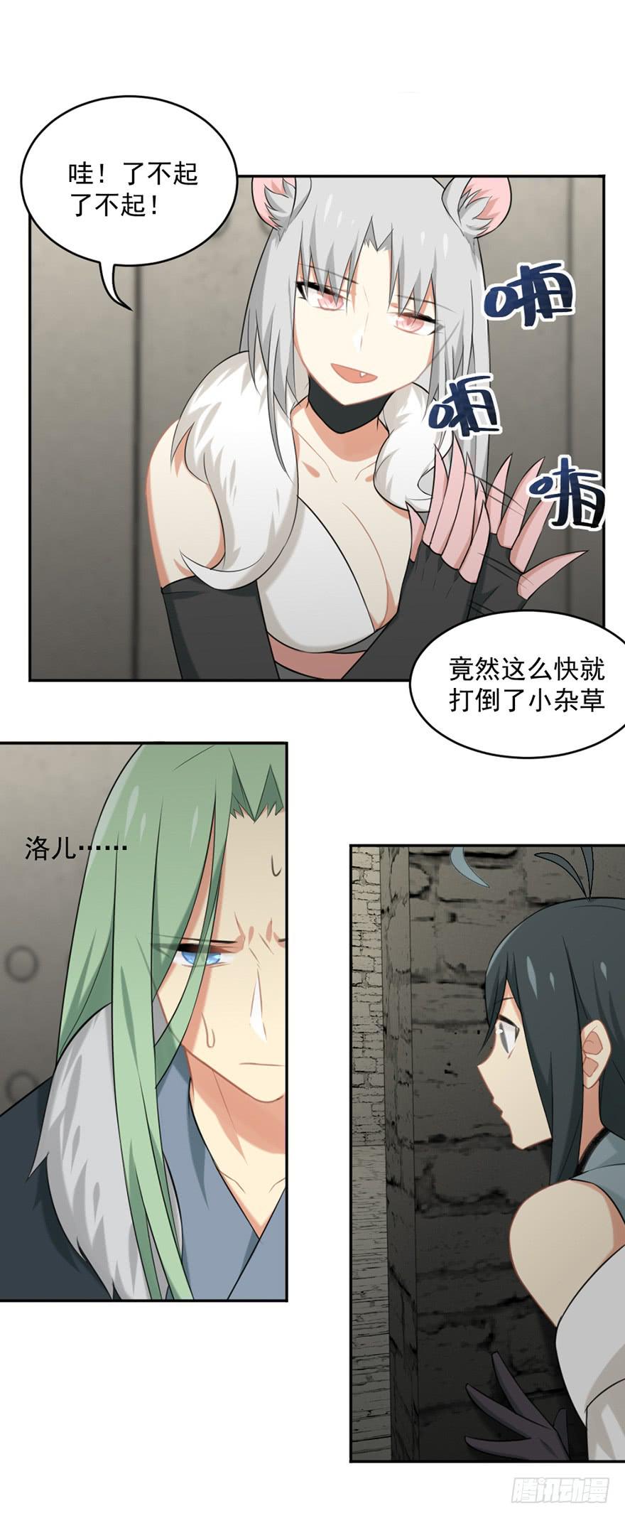 非神论漫画,16野火烧不尽2图