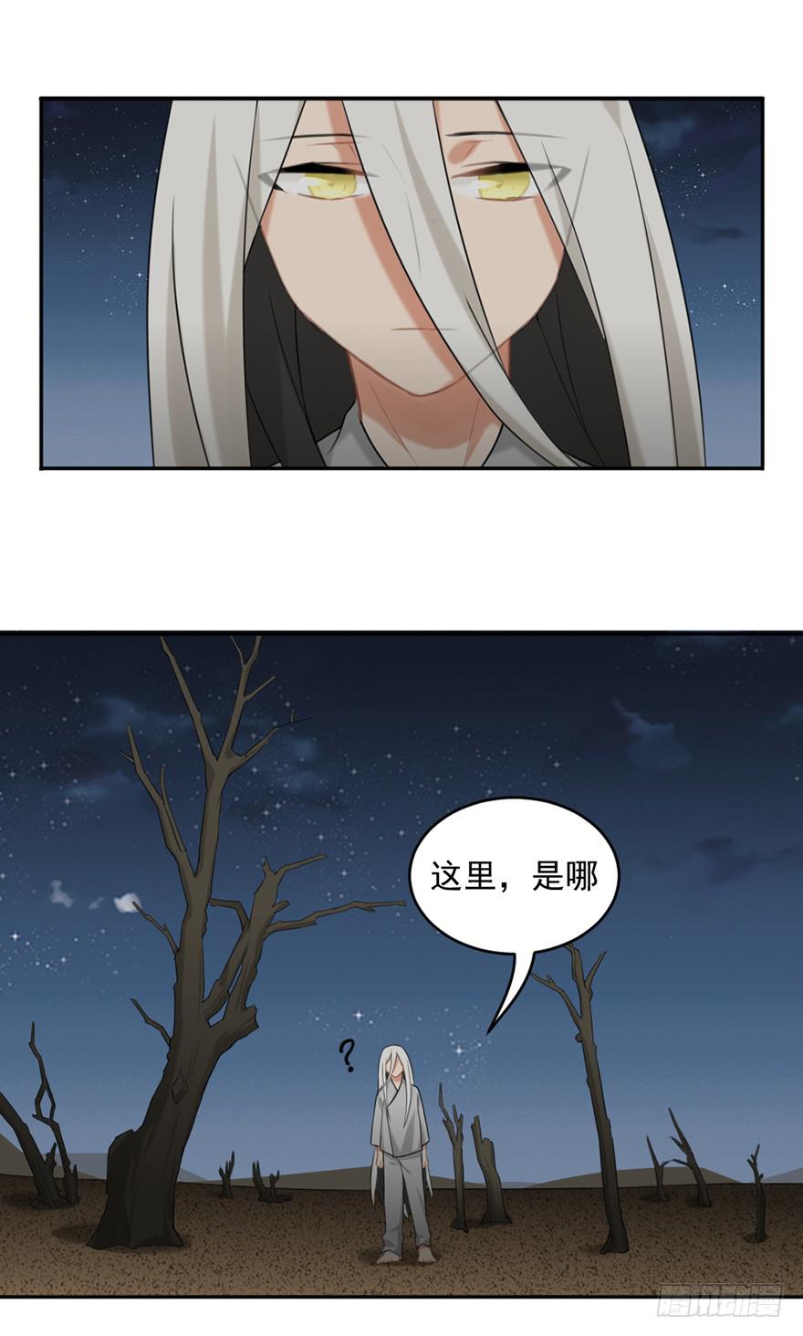 非神论漫画,15在门的后面1图
