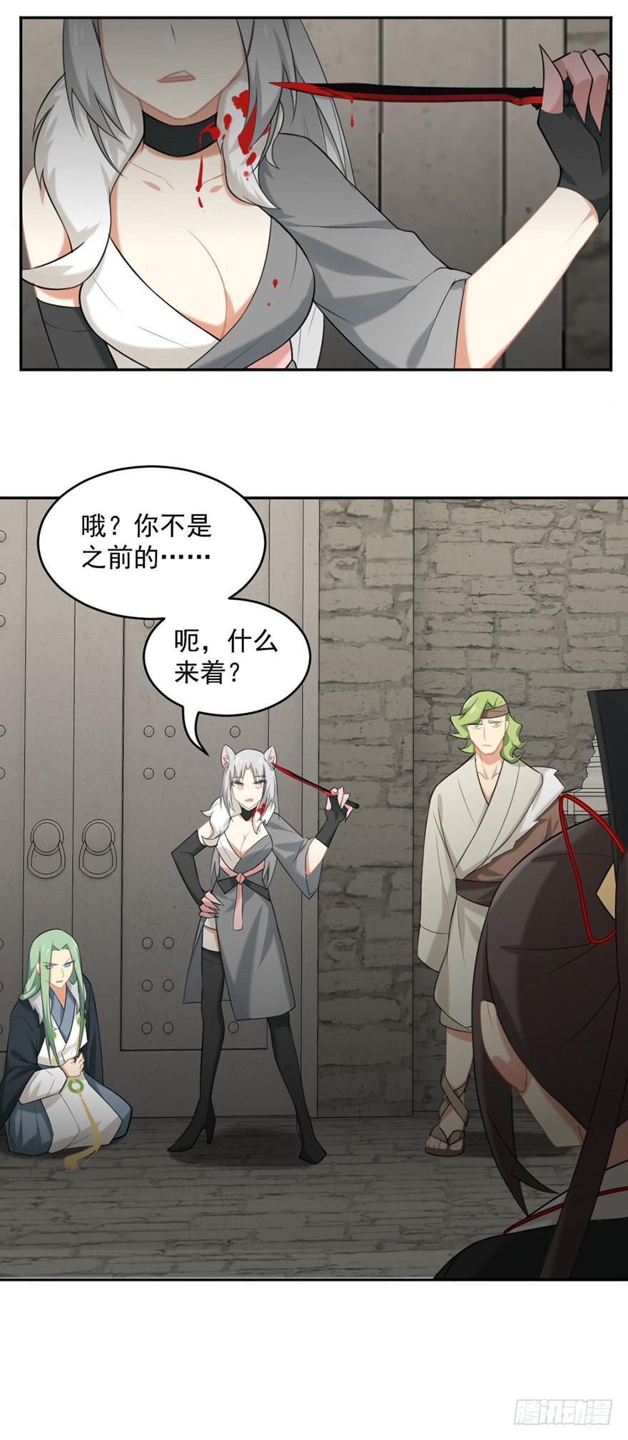 非神论漫画,16野火烧不尽1图