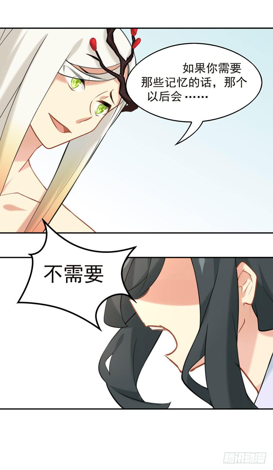 非神论漫画,03拒绝召唤2图