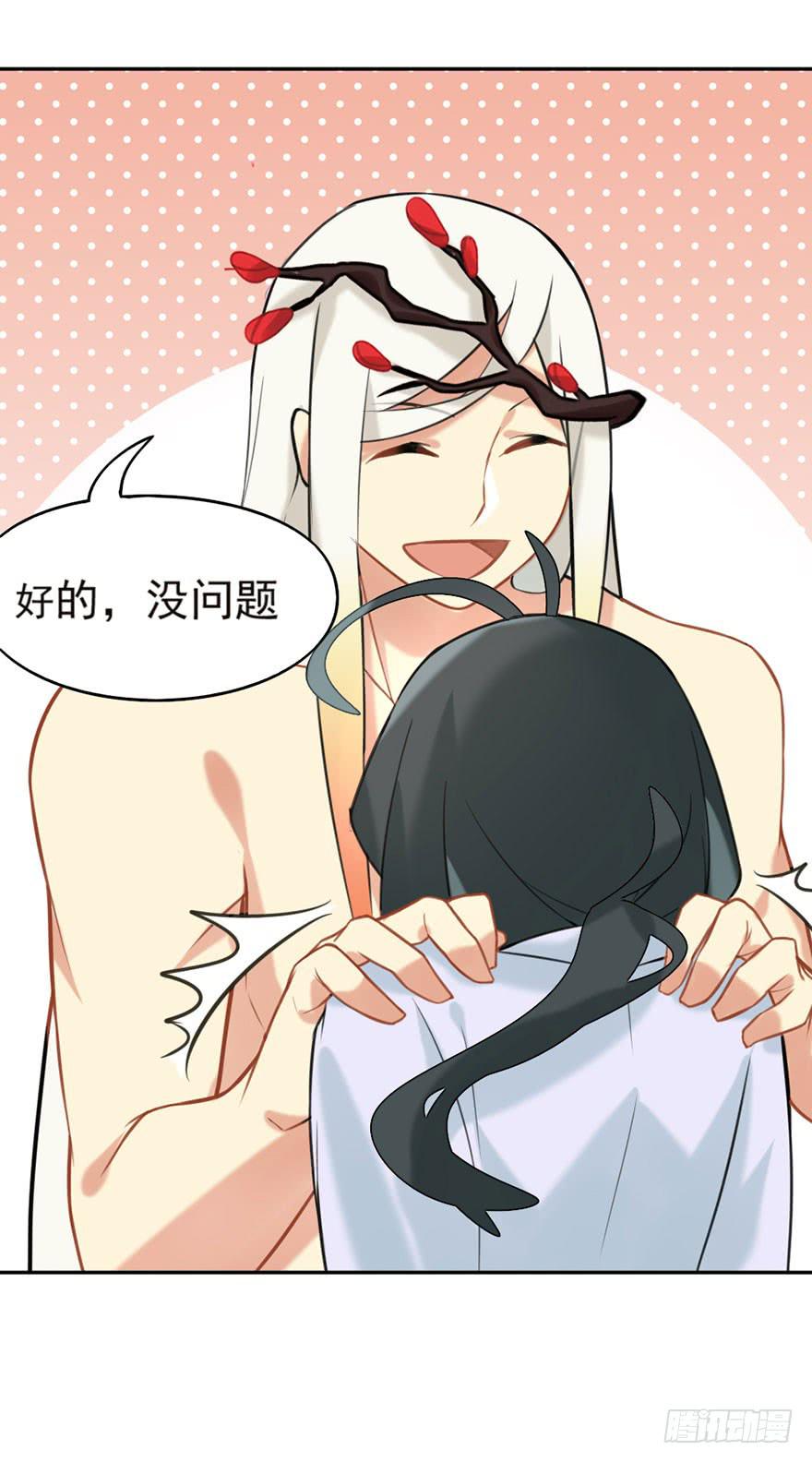 非神论漫画,03拒绝召唤2图