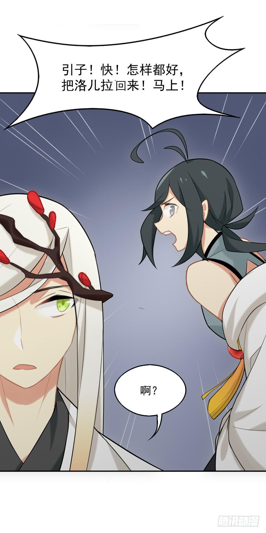 非神论漫画,13蚂蚁2图