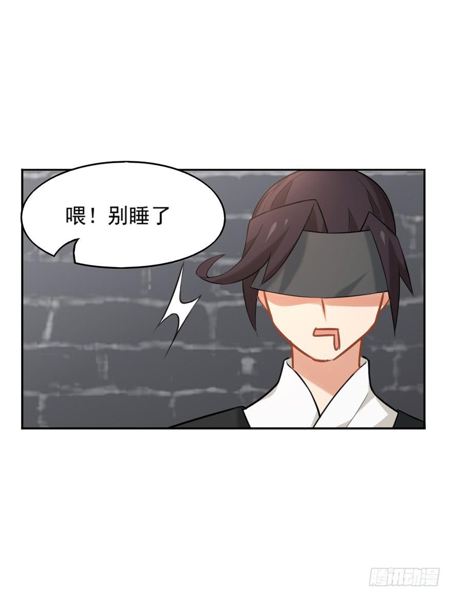 非神论漫画,04启程1图