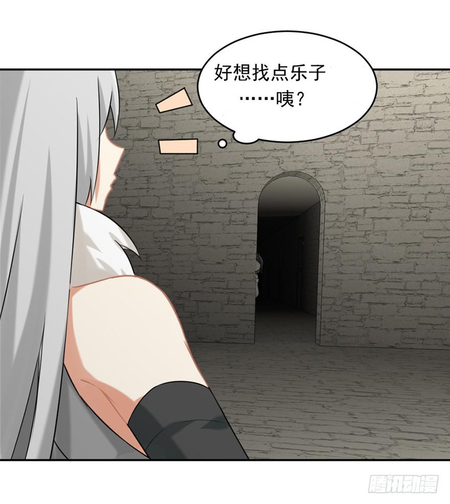 非神论漫画,17弱点2图
