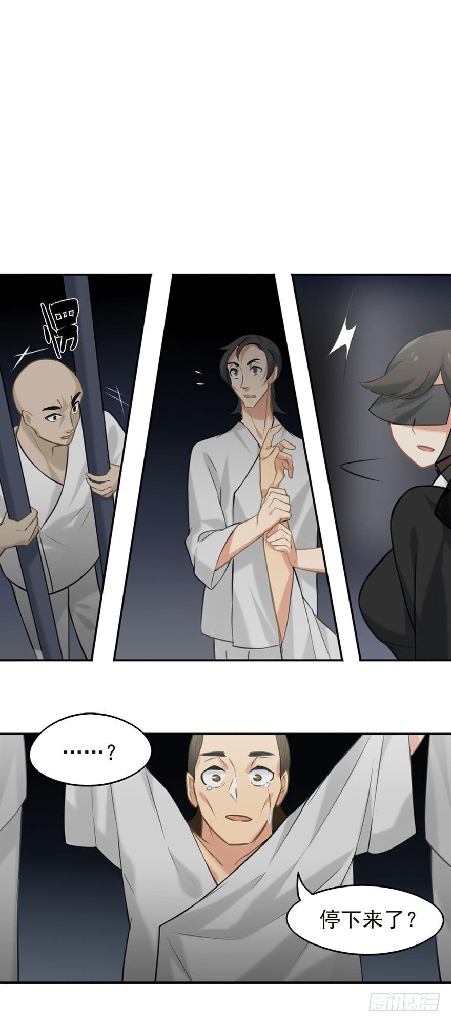 非神论漫画,03拒绝召唤1图