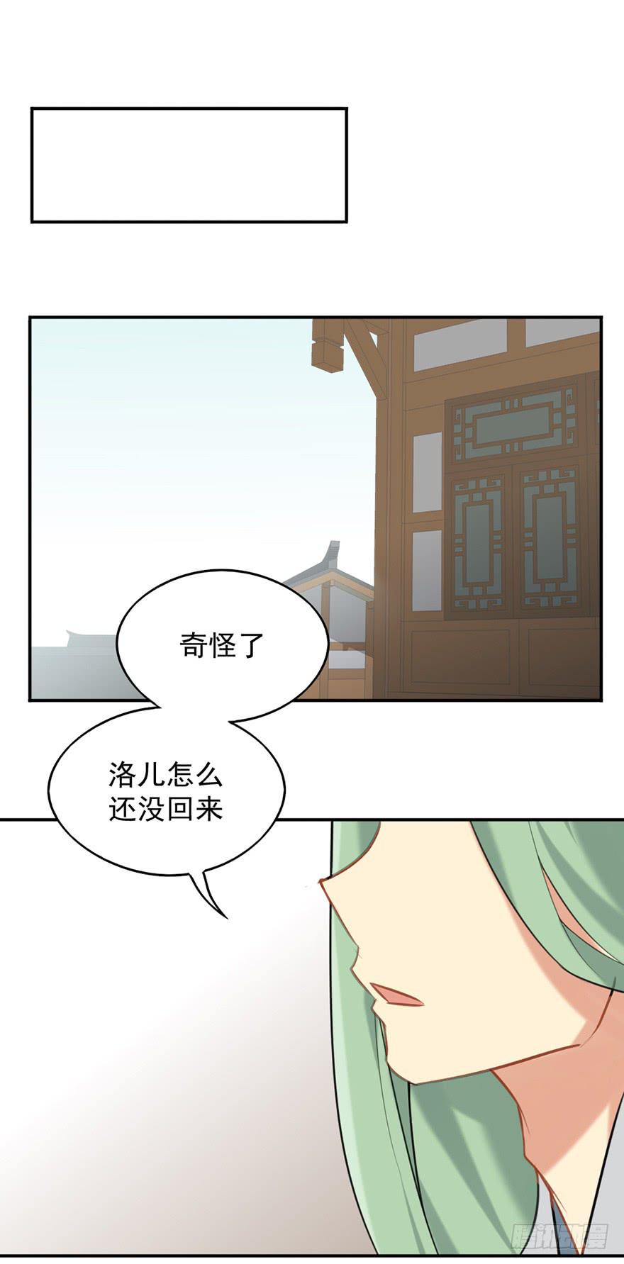 非神论漫画,06洛儿与先生2图