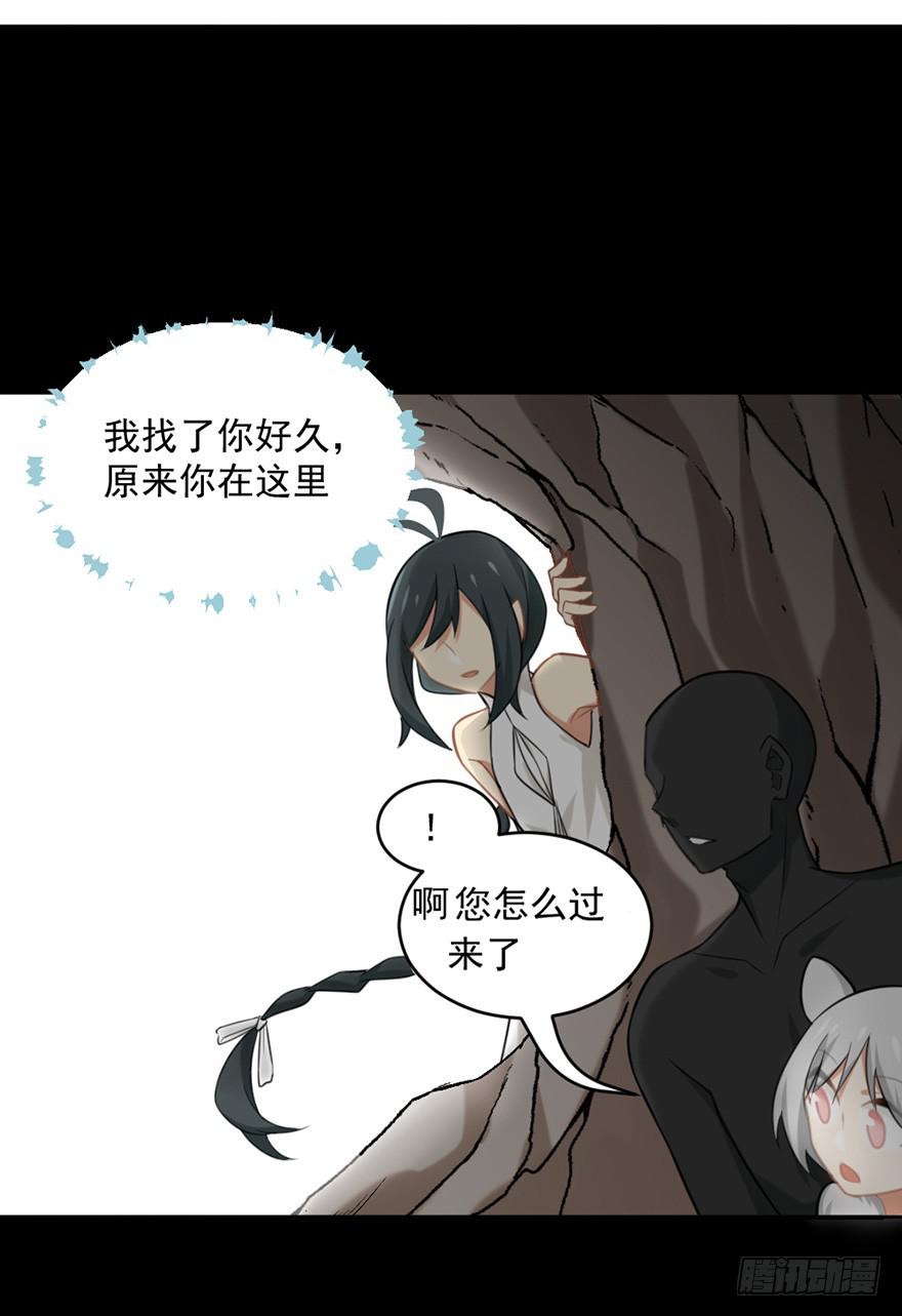非神论漫画,17弱点2图